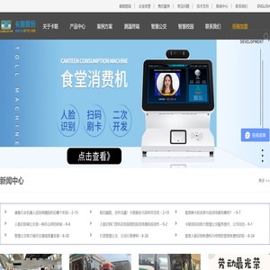 公交刷卡机