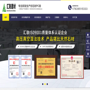 PC仿石砖,仿花岗岩PC砖,仿大理石PC砖,仿石材PC砖厂家