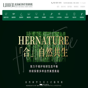 北京丽合医疗美容医院【官网】专注眼部塑形