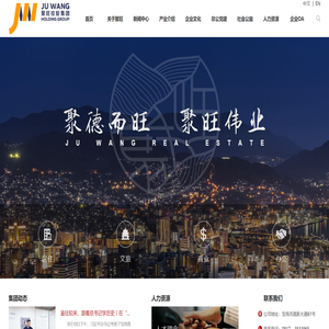 聚旺控股（集团）有限公司,陈仓老街,聚旺地产,聚旺控股集团,聚旺伟业房地产,郭家崖旧城改造,太阳市
