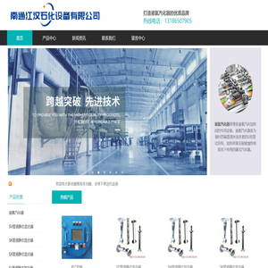 液氯汽化器