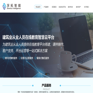 南京深拓智能科技有限公司