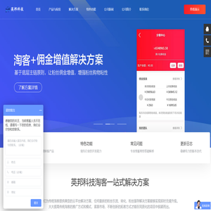 河南英邦软件科技有限公司官网