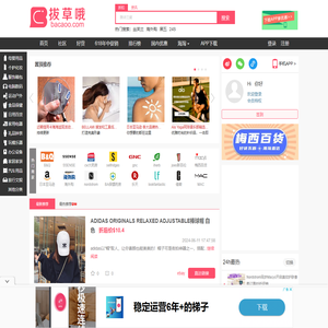 拔草哦
