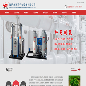 江阴市神马机械设备有限公司