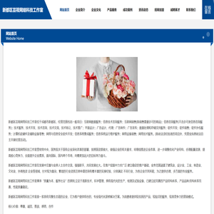 新都区芸筱网络科技工作室