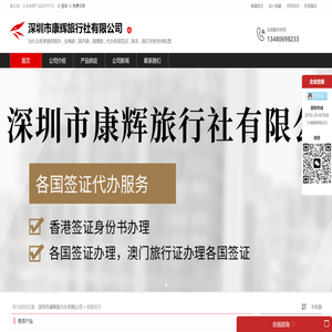代办国内外签证