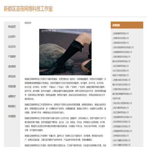 新都区芸筱网络科技工作室