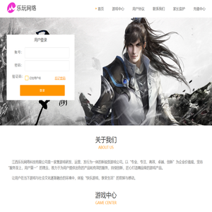 江西乐玩网络科技有限公司