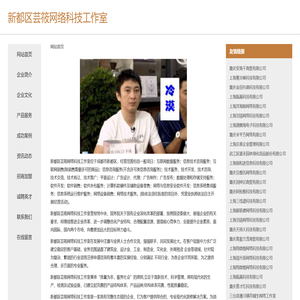 新都区芸筱网络科技工作室