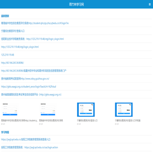 雨竹林学习网