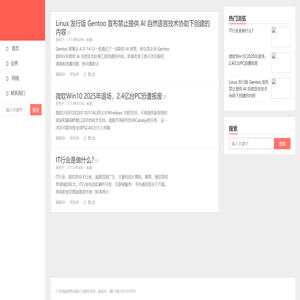 IT亚文化