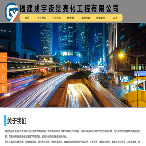 市政亮化工程