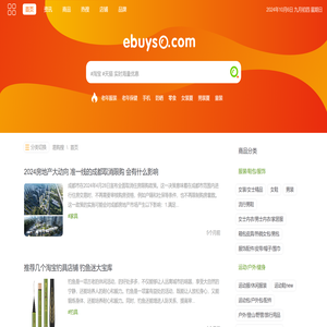 易购搜