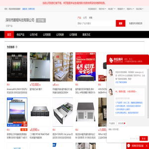 - 【深圳市鹏程科技有限公司】