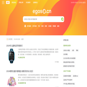 EGOSO分享
