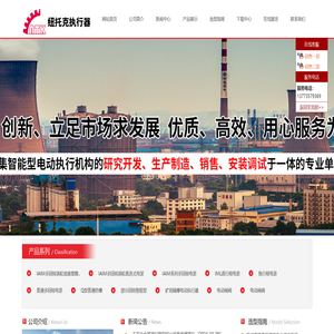 扬州纽托克执行器有限公司（扬州上仪牌IIINTKQ20