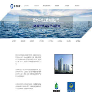 盛大环境