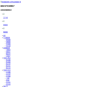 欧纺西服定制网