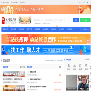 保靖门户网