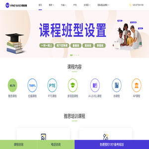 闻雅德国际教育