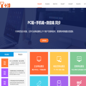 宜宾网站建设
