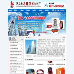 补偿器