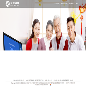 上海友康信息科技有限公司