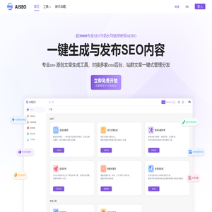 AISEO