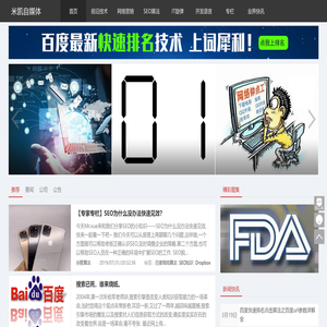 百度快速排名网站