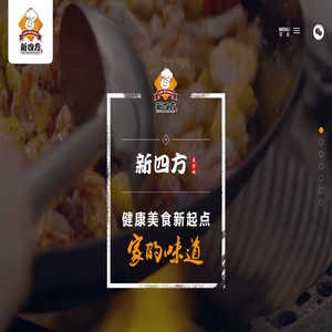 宁波市新四方餐饮管理有限公司