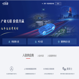 迅车通