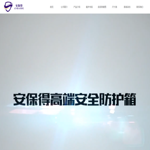 宁波安全箱