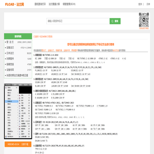 法兰网