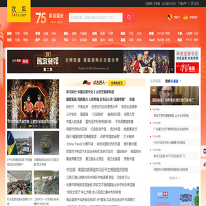 搜狐