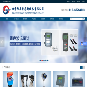 北京格乐普高新技术有限公司