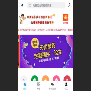 润码软件