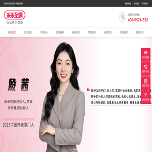 浙江米米智康科技有限公司
