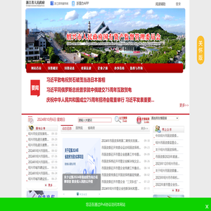 绍兴市国资委