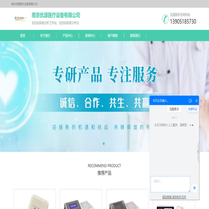 全定量ACR分析仪