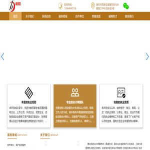 潍坊和君会计师事务所
