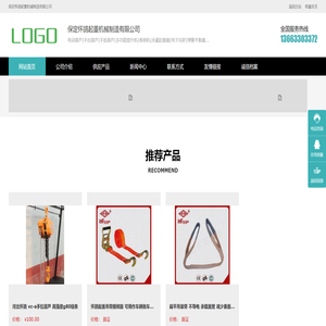 保定怀鸽起重机械制造有限公司