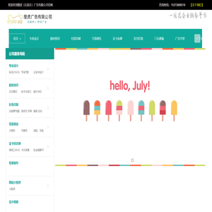 石家庄搜虎广告有限公司