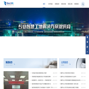 南昌市智慧平台建设管理有限公司