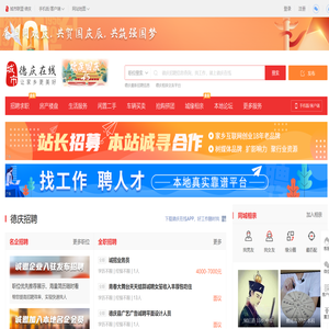 德庆在线