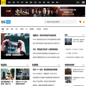科技
