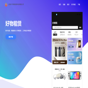 上海夫子探物信息科技有限公司