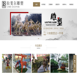 玻璃钢雕塑