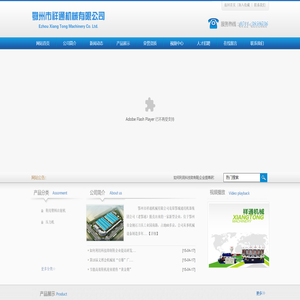鄂州市祥通机械有限公司