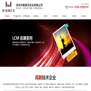 液晶显示模组